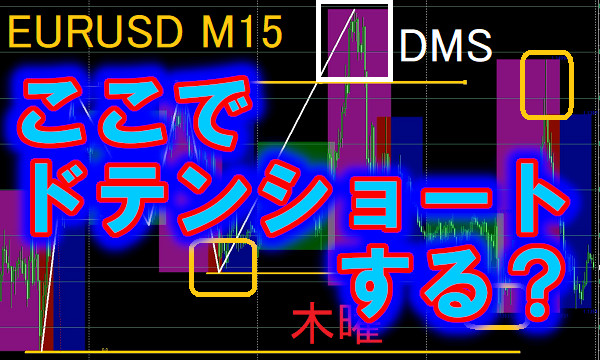 ドテンする しない 予想出来ることと出来ないこと