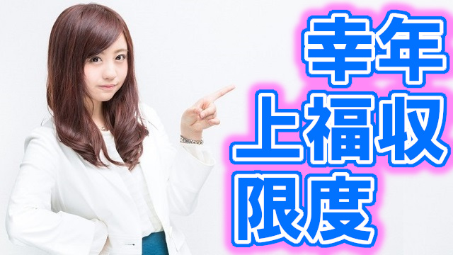 年収1000万円を超えると性格が変わるワケ 自粛歴10年 Fx専業トレーダーの億り人生活