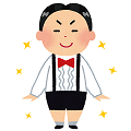 おぼっちゃま